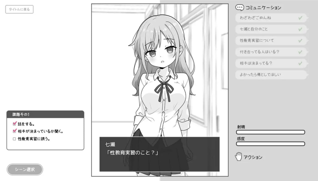 图片[3]-【PC+安卓】【SLG/触摸/AI汉化】巨乳辣妹与性教育实习 巨乳ギャルと性教育実習/1138-白夜ACG