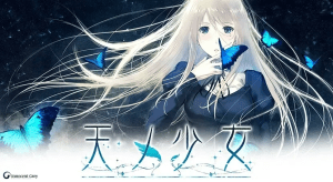 【PC】天ノ少女/天之少女【+HD】/1164-白夜ACG