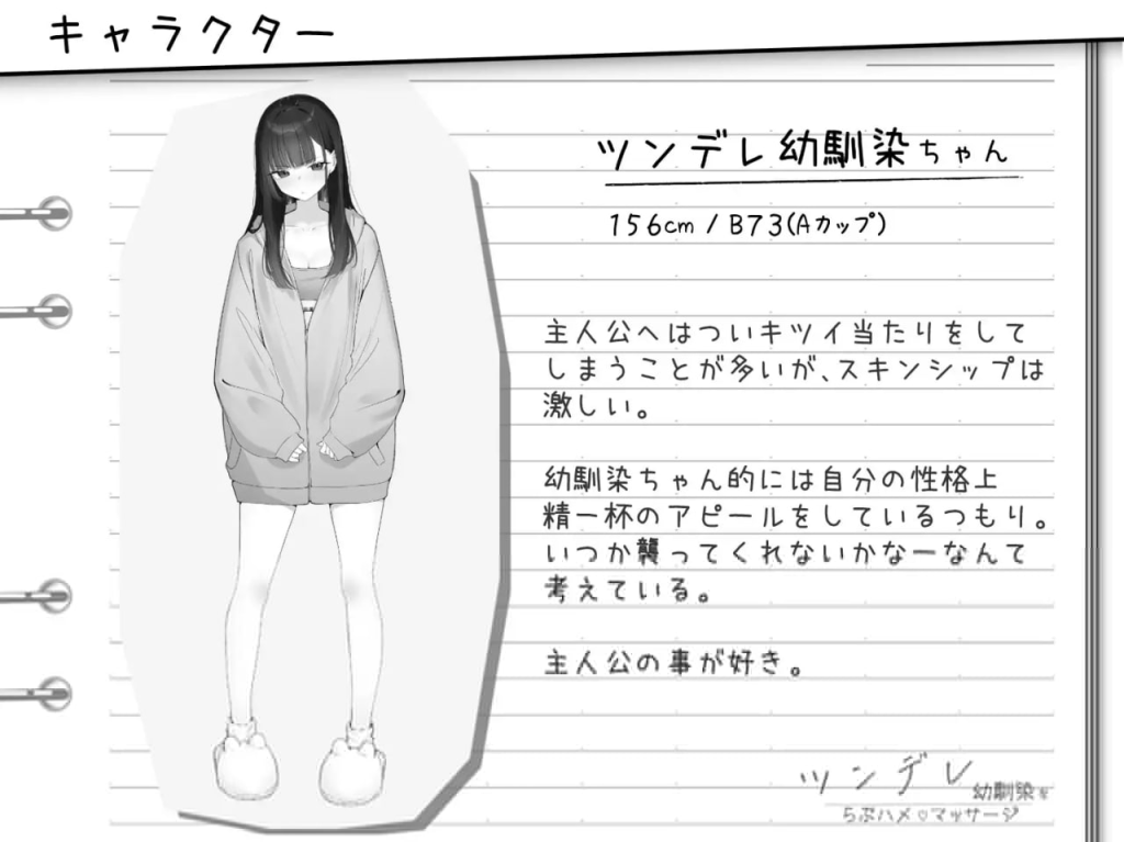 图片[2]-[PC+安卓盖世][触摸SLG/纯爱]对傲娇青梅竹马的甜蜜性爱按摩 ツンデレ幼馴染をらぶハメマッサージ v1.0.2 生肉/860-白夜ACG