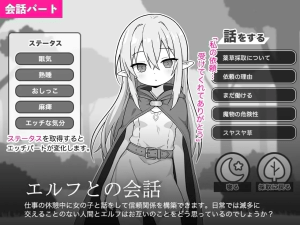 [PC+安卓mtool][触摸SLG]呼呼大睡精灵模拟 すやすやエルフシミュレーション AI汉化版/863-白夜ACG