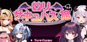 [PC+安卓joi][RPG/雌小鬼] 萝莉魅魔洋馆 ロリサキュバスの館 072官方中文步兵版+全回想存档 [900M]/907-白夜ACG