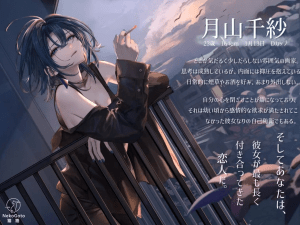 [PC+安卓][触摸SLG/纯爱/动态]邂逅晨雾：香烟的残香与黎明的你 出会い朝霧:煙草の残り香と夜明けの君 v1.2.0 官中/910-白夜ACG