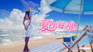 [PC+安卓盖世][3D/开放世界/经营/动态]夏日海滩 Summer Beach 官中无码/913-白夜ACG