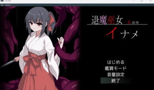 [PC+安卓盖世]【ACT/像素动态/AI汉化】退魔巫女イナメ/923-白夜ACG