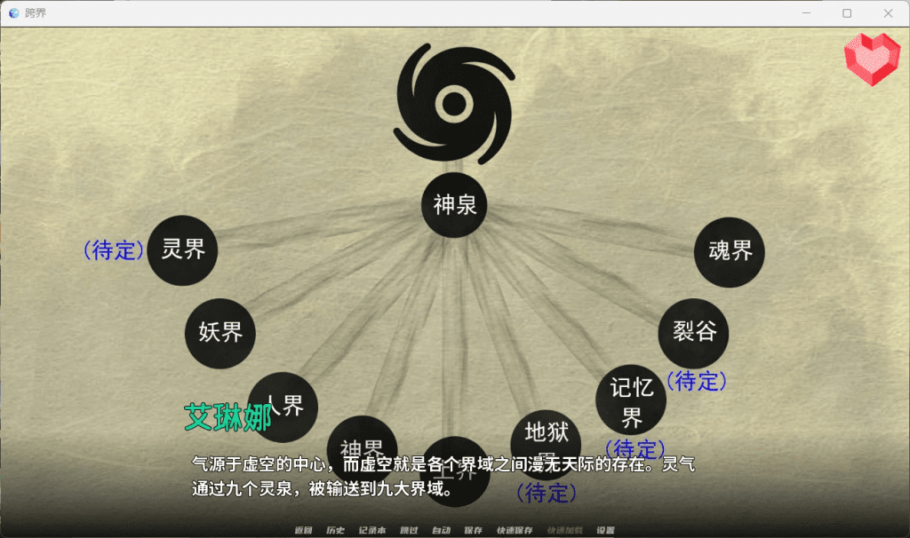 图片[11]-【更新】【PC+安卓】【亚洲风SLG/玄幻修仙/动态】跨界 Cross Realms V0.4 汉化版/1081-白夜ACG