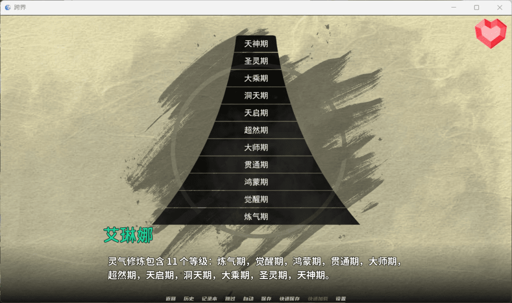 图片[12]-【更新】【PC+安卓】【亚洲风SLG/玄幻修仙/动态】跨界 Cross Realms V0.4 汉化版/1081-白夜ACG