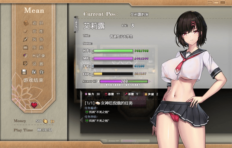 图片[2]-[PC+安卓joi][RPG/探索/无码]艾莉露在异世界的冒险之不死之冠 エリルの異世界冒険 ～不死の王冠～ 第2版 官中/943-白夜ACG