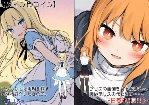 [PC+安卓盖世][ADV/NTR/凌辱]终末世界的爱丽丝 終末の世界のアリス v1.0.0 AI汉化/946-白夜ACG