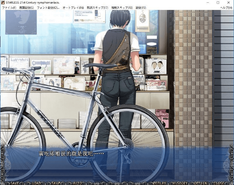 图片[3]-[日式ADV/社保大作/汉化/全配音]背徳之馆 背徳の馆 STARLESS 最终汉化步兵版+全CG存档/952-白夜ACG