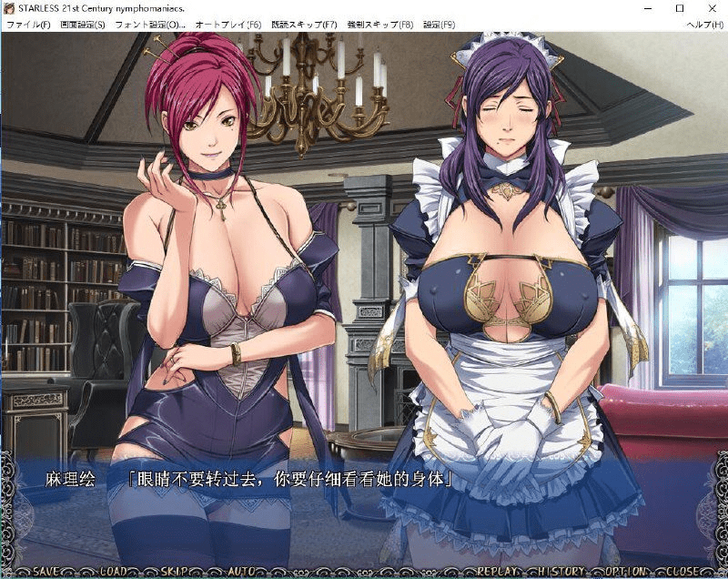 图片[4]-[日式ADV/社保大作/汉化/全配音]背徳之馆 背徳の馆 STARLESS 最终汉化步兵版+全CG存档/952-白夜ACG