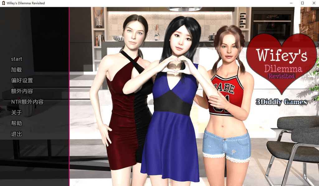 图片[1]-[PC+安卓][亚洲风SLG]妻子的困境 重温 Wifey’s Dilemma Revisited v0.88/956-白夜ACG