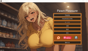 [PC+安卓][亚洲风SLG/动态] 筹码迷情 Pawn Pleasure v0.5.4 官中步兵版/960-白夜ACG