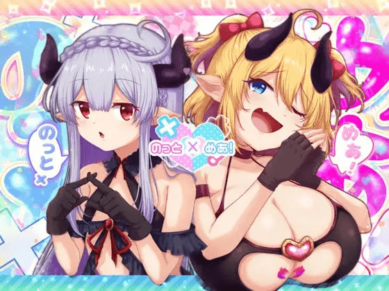 图片[1]-[PC+安卓][RPG/逆推/动态]骑上去啊！ のっとめあ！ 内嵌AI汉化版+作弊码/970-白夜ACG