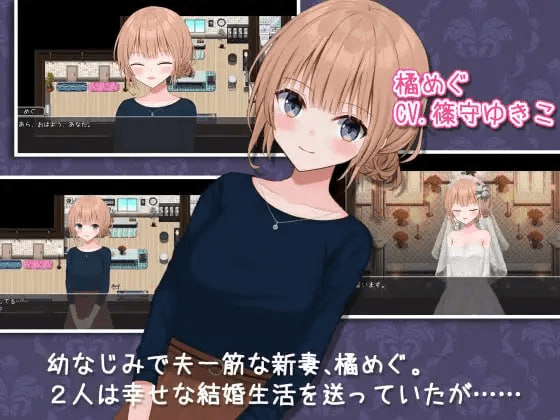 图片[1]-[PC+安卓][RPG/NTR/动态无码]新婚妻子小惠的堕落 新妻めぐが堕ちる時 2.0 官中无码/974-白夜ACG