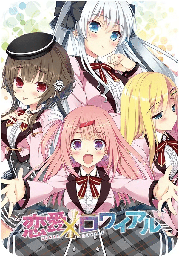 图片[2]-【PC】恋愛×ロワイアル/恋爱X决胜战【+FD*2】/975-白夜ACG