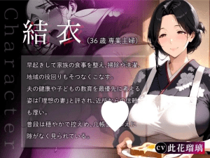 [PC+安卓mtool][RPG/母女/NTL/恶堕]催○应用调教人妻后连女儿也卷入变成亲子丼的故事 AI汉化版/983-白夜ACG