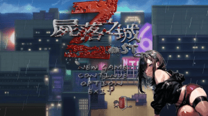 [PC+安卓joi]【ARPG/官中/NTR】尸落之城─堕入欲望的阴影 ZostCity v0.88.1 官方中文版/1025-白夜ACG