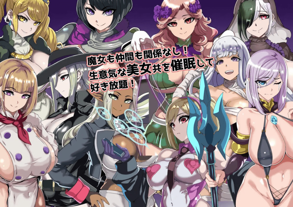 图片[2]-[PC+安卓mtool][RPG/催眠/后宫]催眠旅馆与渴望被支配的女人们 ヒュプノホテルと支配されたがる女たち AI汉化/1038-白夜ACG