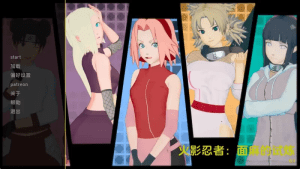 [PC+安卓]【同人SLG/动态】火影忍者面麻的试炼v.0.1 AI汉化版[437M]/837-白夜ACG
