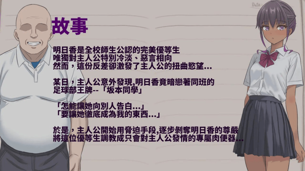 图片[1]-[PC+安卓]【RPG/调教/NTR】明日香调教日记～以爱为名的胁迫～ 明日香調教日記～愛という名の脅迫～1.0 AI汉化版/1070-白夜ACG