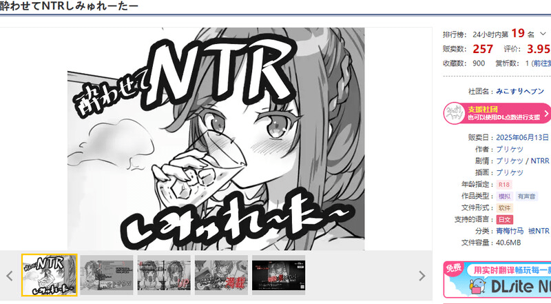 图片[3]-[互动SLG/动态] 灌醉后NTR模拟器 酔わせてNTRしみゅれーたー 机翻版 [880M]/1084-白夜ACG