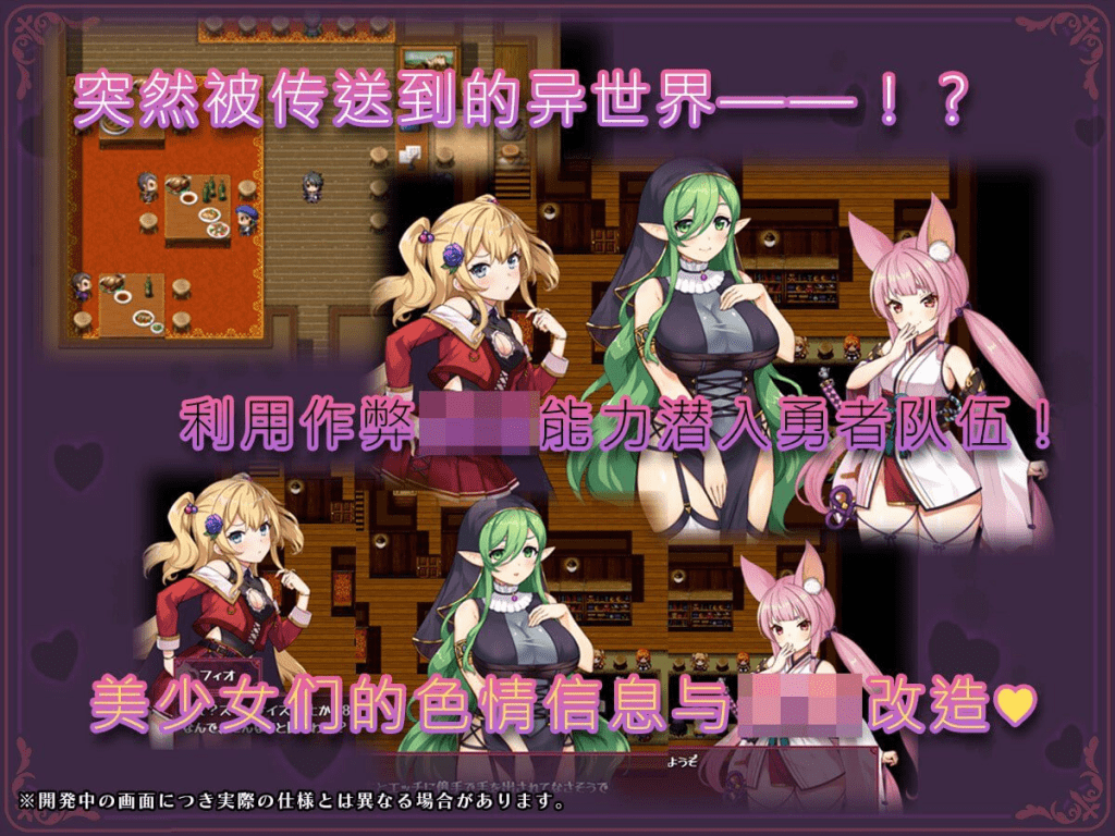 图片[2]-【RPG/动态/NTL/官中机翻】异世界转移催眠NTR！S级美少女人生破灭计划！ 異世界転移して催眠NTR!S級美少女人生破滅計画! v1.0.6/1086-白夜ACG