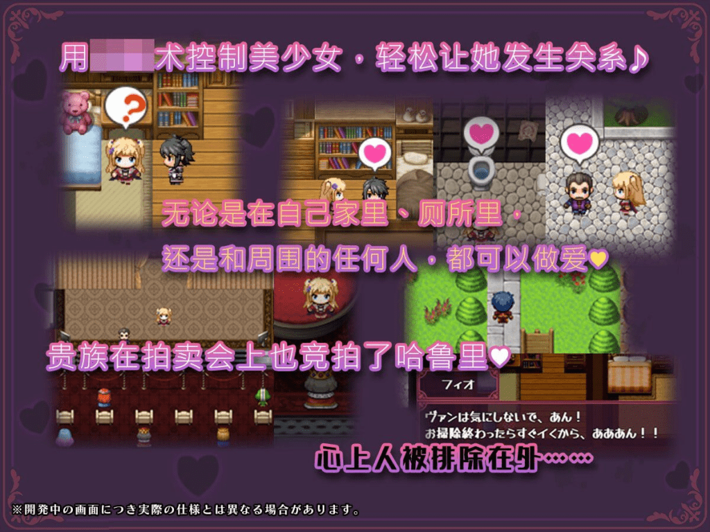 图片[3]-【RPG/动态/NTL/官中机翻】异世界转移催眠NTR！S级美少女人生破灭计划！ 異世界転移して催眠NTR!S級美少女人生破滅計画! v1.0.6/1086-白夜ACG