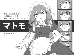 【SLG/解密/AI汉化】与女仆一起！ メイドと！/1088-白夜ACG