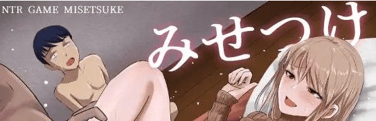 图片[1]-【触摸SLG/NTL/动态/AI汉化】显摆/炫耀/卖弄 みせつけ/1090-白夜ACG