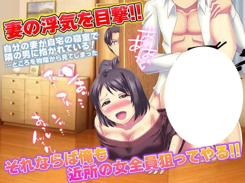 图片[1]-[PC+安卓mtool]【RPG/NTL/日常/AI汉化】普通的出轨与NTR生活模拟器 普通の浮気とNTR生活シミュレーター/1094-白夜ACG