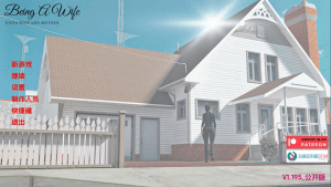 [PC+安卓][欧美/SLG/动态]成为妻子 Being a Wife v1.120 AI汉化版/1201-白夜ACG