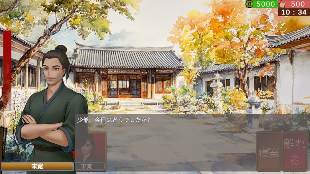 图片[2]-[PC+安卓盖世][国风SLG]南朝一梦 v0.15官方中文步兵/1290-白夜ACG