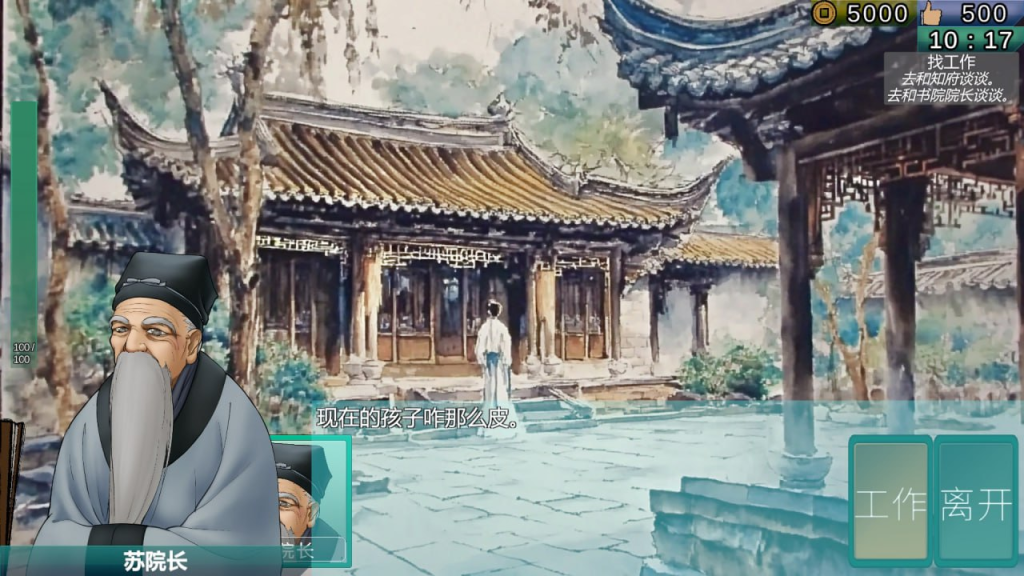 图片[3]-[PC+安卓盖世][国风SLG]南朝一梦 v0.15官方中文步兵/1290-白夜ACG