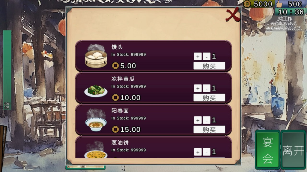 图片[4]-[PC+安卓盖世][国风SLG]南朝一梦 v0.15官方中文步兵/1290-白夜ACG