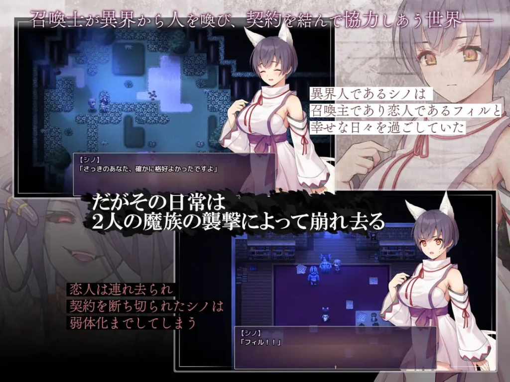 图片[2]-[PC+安卓mtool][RPG/强迫/兽耳]单翼的诗乃 片翼のシノーペ v1.0.0 AI汉化 /1293-白夜ACG