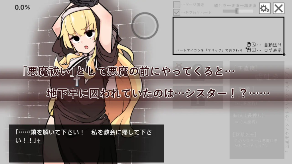 图片[2]-[PC+安卓盖世][SLG/修女/触摸/动态]撒谎恶魔与正直修女 嘘吐き悪魔と正直シスター v1.0.1 /1294-白夜ACG