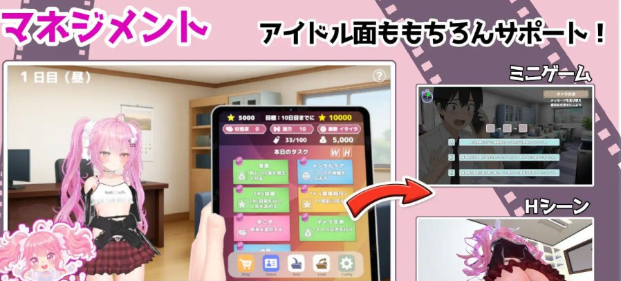 图片[3]-[PC+安卓盖世][SLG/3D动态/汉化去码]小魅魔♡偶像经营！ さきゅっと♡アイドルマネジメント！ v1.026 /1296-白夜ACG