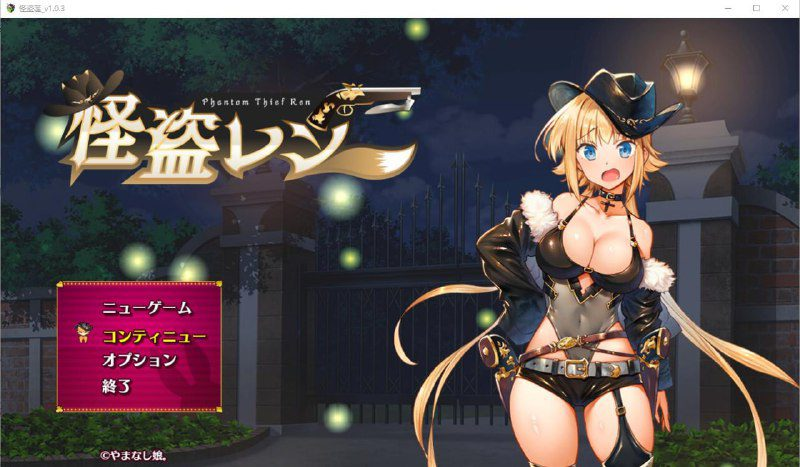 [PC+安卓][RPG/羞耻] 怪盗莲：怪盗レン Ver1.03 AI汉化润色版/1304-白夜ACG