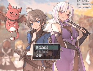 [PC+安卓][国产RPG/抖M黑丝/足控] 我并非无所依归 v0.62 官方中文版/1169-白夜ACG