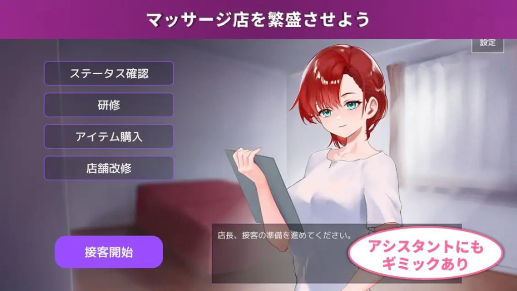 图片[2]-[PC+安卓盖世][SLG/触摸/动态]按摩店经营 触摸模拟 RELAMAX マッサージ店運営 おさわりシミュレーション RELAMAX /1311-白夜ACG