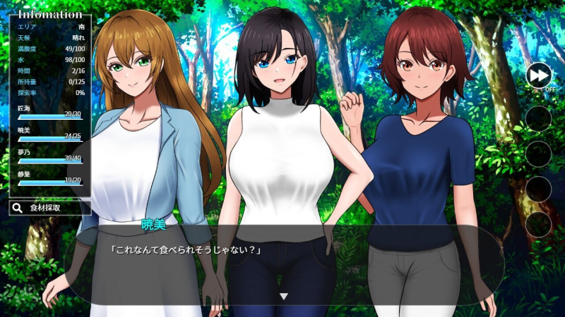 [SLG/后宫/AI汉化] 孤岛求生记 少女们的生存战略 無人島社員旅行記 女たちの生存戦略 v1.0.5 AI汉化版/1317-白夜ACG