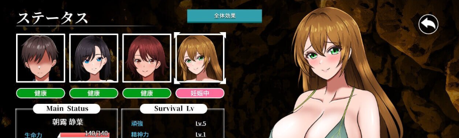 图片[2]-[SLG/后宫/AI汉化] 孤岛求生记 少女们的生存战略 無人島社員旅行記 女たちの生存戦略 v1.0.5 AI汉化版/1317-白夜ACG