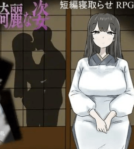 [PC+安卓mtool][RPG/NTRS/人妻]妻子最美的样子 妻の一番綺麗な姿 v1.00 AI汉化/1190-白夜ACG