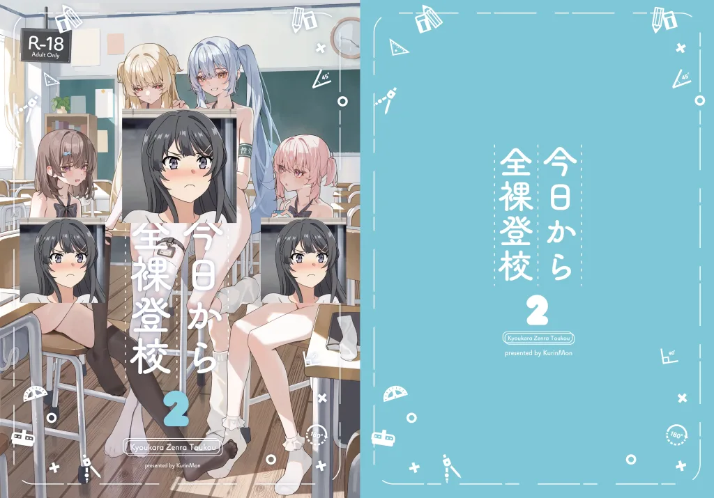 【汉化单行本】[KurinMon (咲凛玖)] 今天开始,全裸登校 1-3-白夜ACG