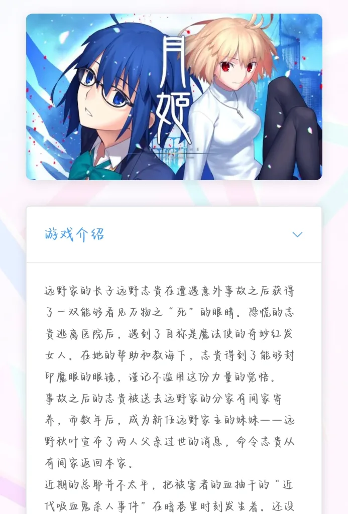 评论图片-白夜ACG