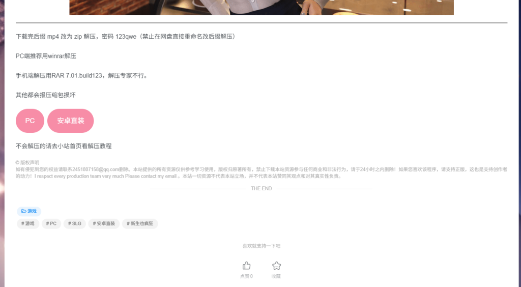 评论图片-白夜ACG