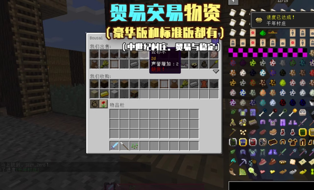 图片[7]-[魔改版/mod整合包/PC+安卓] 我的世界1.12.2 樱花世界整合包Jenny游戏人生珍妮养老休闲模组 豪华版整合 [2.3G]/1345-白夜ACG