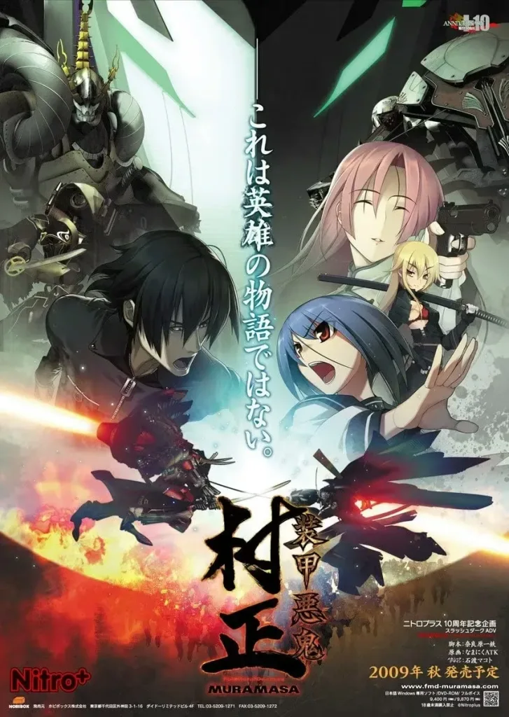 【PC】装甲悪鬼村正/装甲恶鬼村正 【+邪念篇】-白夜ACG