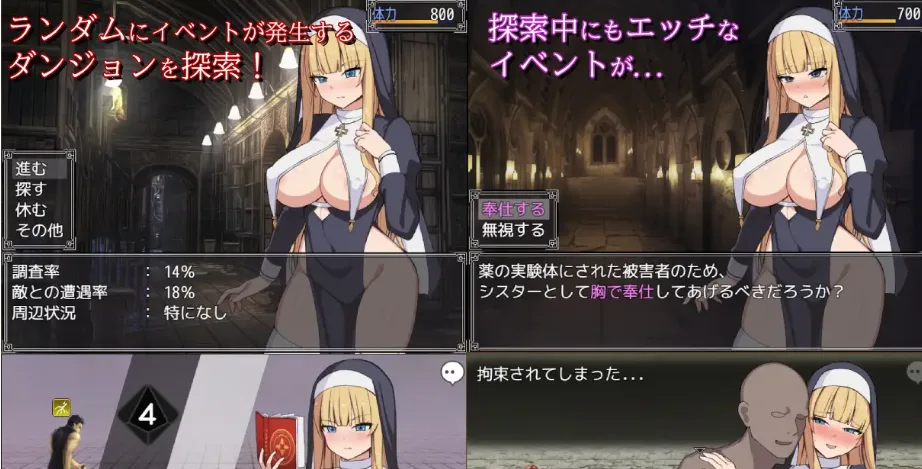 图片[3]-[PC+安卓][RPG/羞耻]修女菲莉亚与淫欲的魔窟 シスターフィリアと淫欲の魔窟 内嵌AI汉化版+作弊码 [940M]/1706-白夜ACG