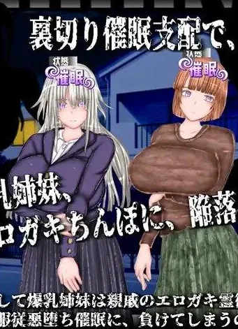 [PC+安卓][探索RPG/巨乳] 恶堕×NTR 合租 悪堕ち×寝取られ ルームシェア 内嵌AI汉化版+作弊码/1710-白夜ACG